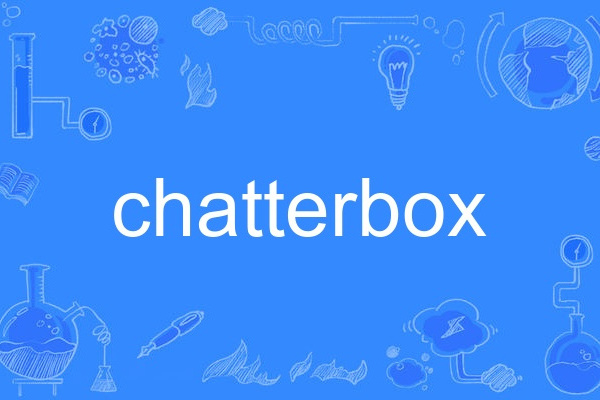 Chatterbox(英語單詞)