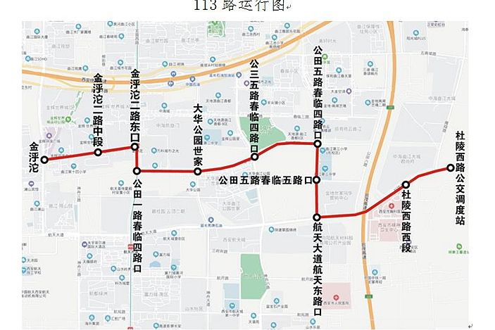 西安公交113路