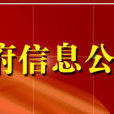 廣東省教育廳關於做好“國中生人生規劃指引”專題教育有關工作的緊急通知