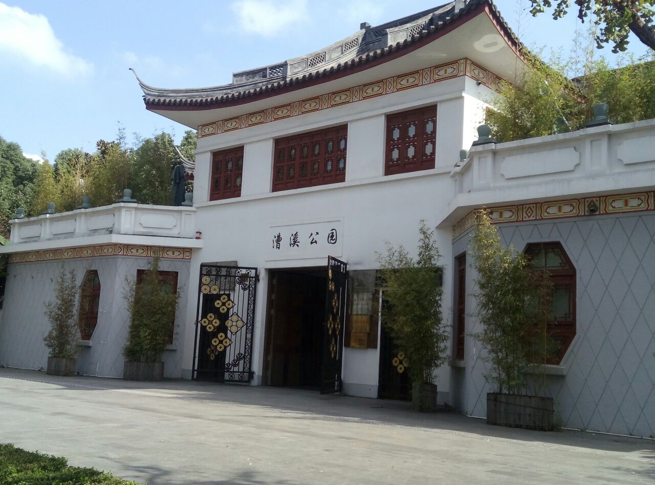 上海漕溪公園