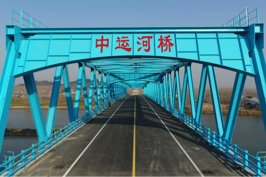 中運河橋