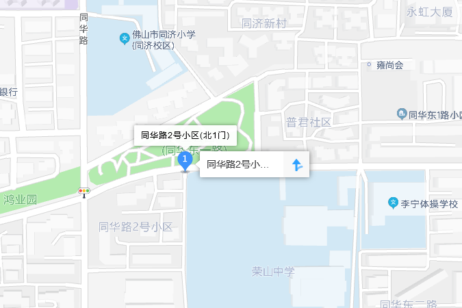 同華路二號小區