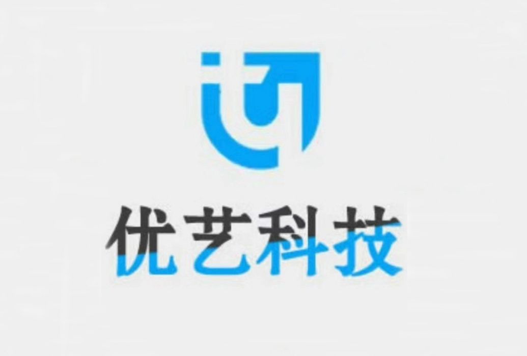 黃石市優藝網路科技有限公司