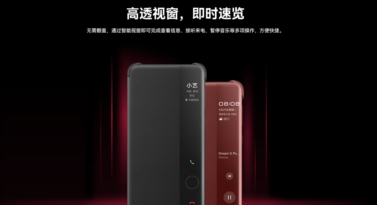 華為Mate 60 RS非凡大師版手機殼