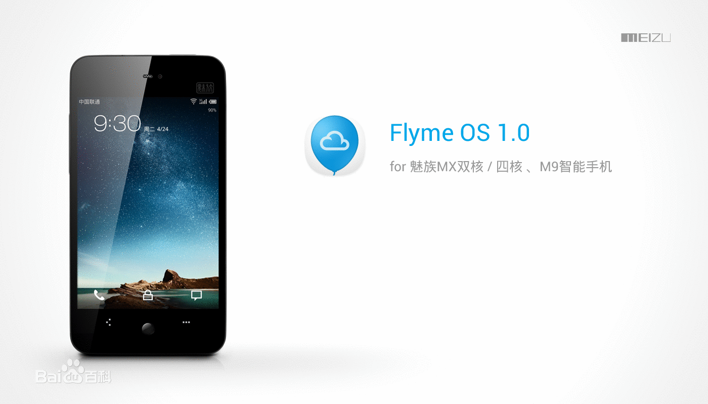 flyme