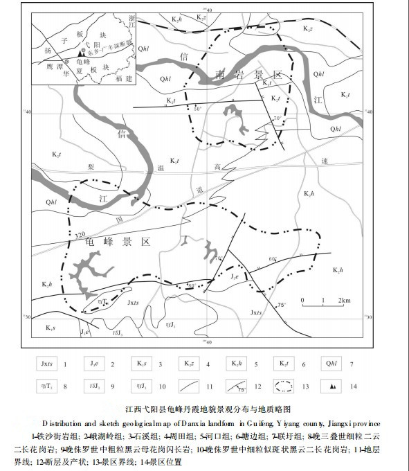 江西弋陽縣龜峰丹霞地貌景觀分布與地質略圖