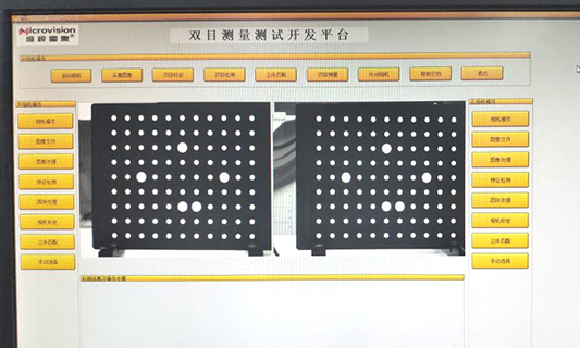 陝西維視智造科技股份有限公司