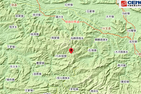 8·11興文縣地震