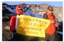 中國農業大學峰雲社