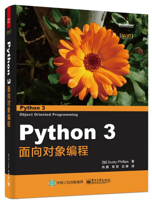 Python3面向對象編程