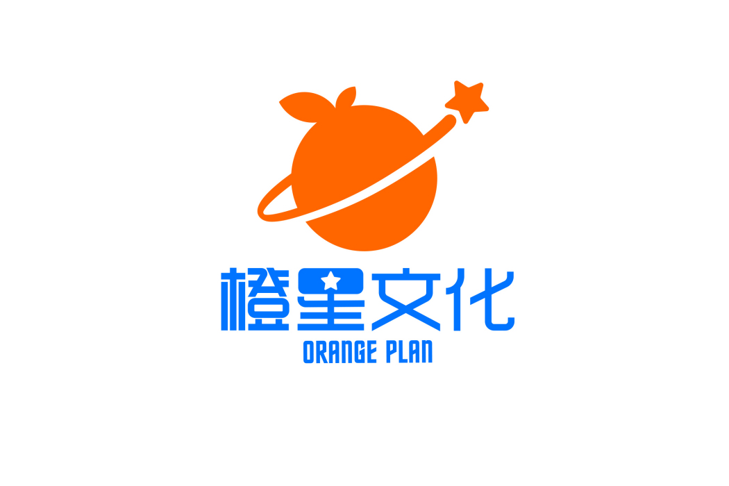 南京橙星文化傳媒有限公司