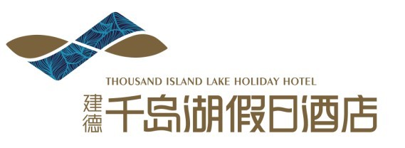 建德千島湖假日酒店LOGO