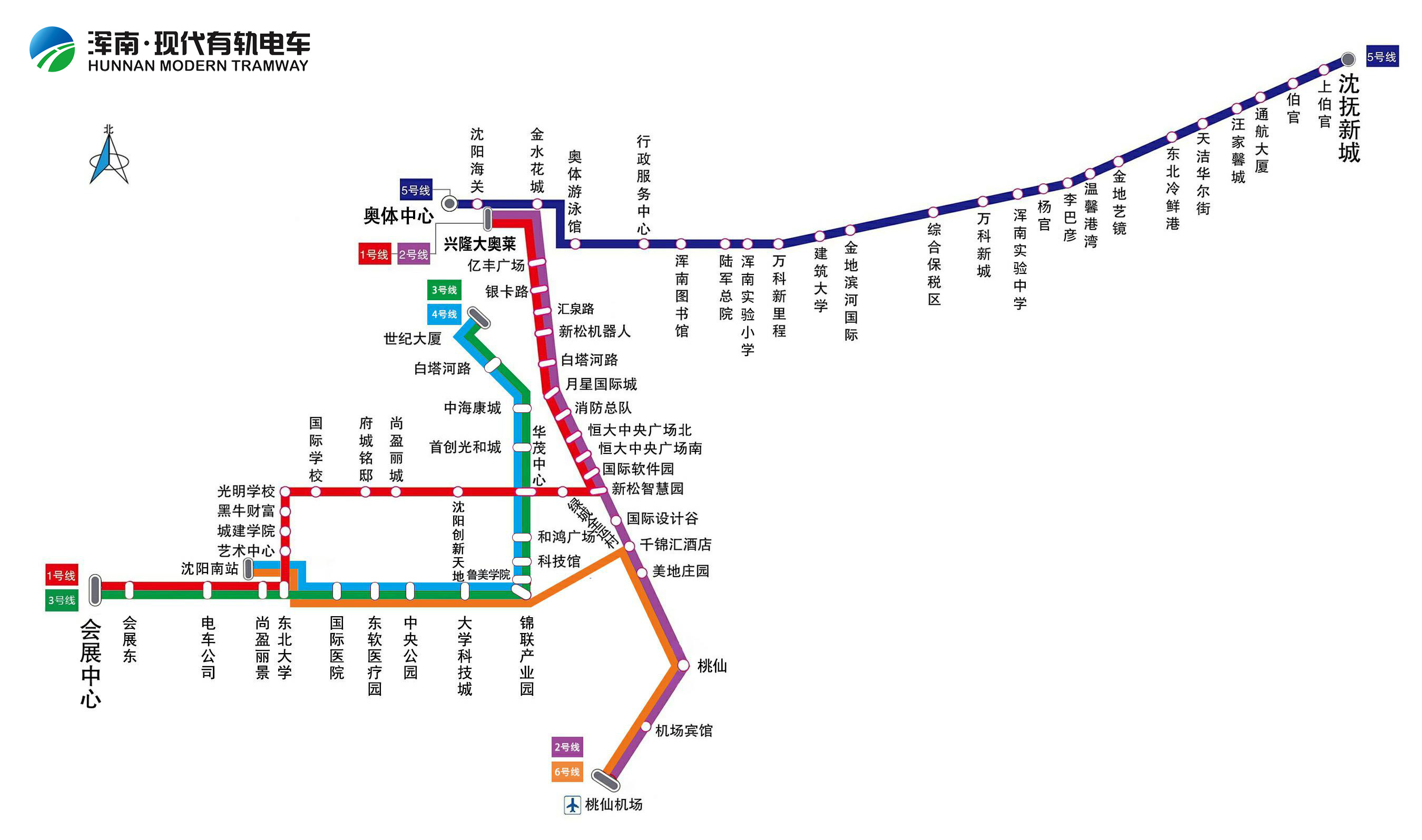 瀋陽渾南現代有軌電車4號線