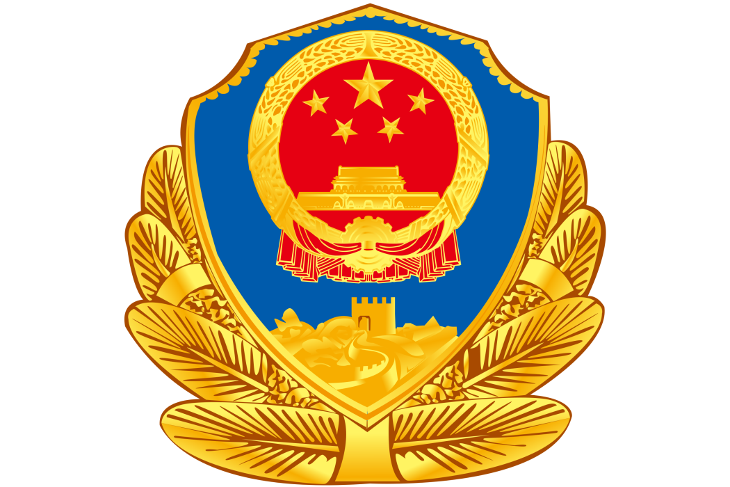 人民警察警徽