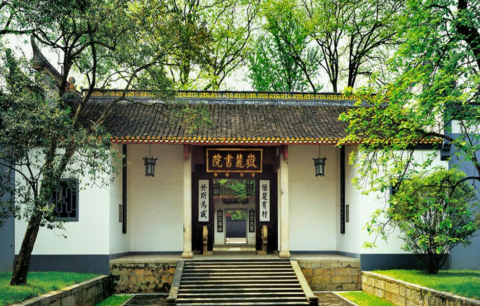 九華山甘泉書院