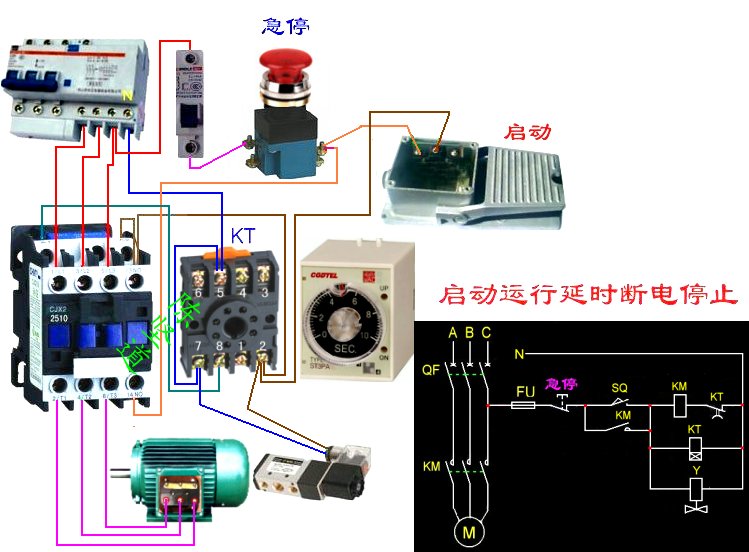 斷電延時繼電器