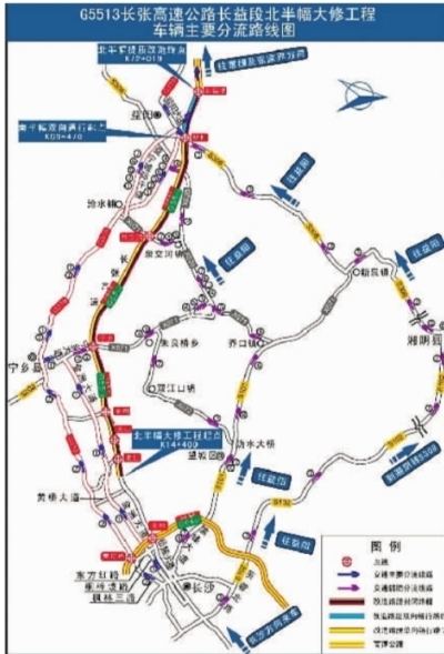 衡岳高速公路