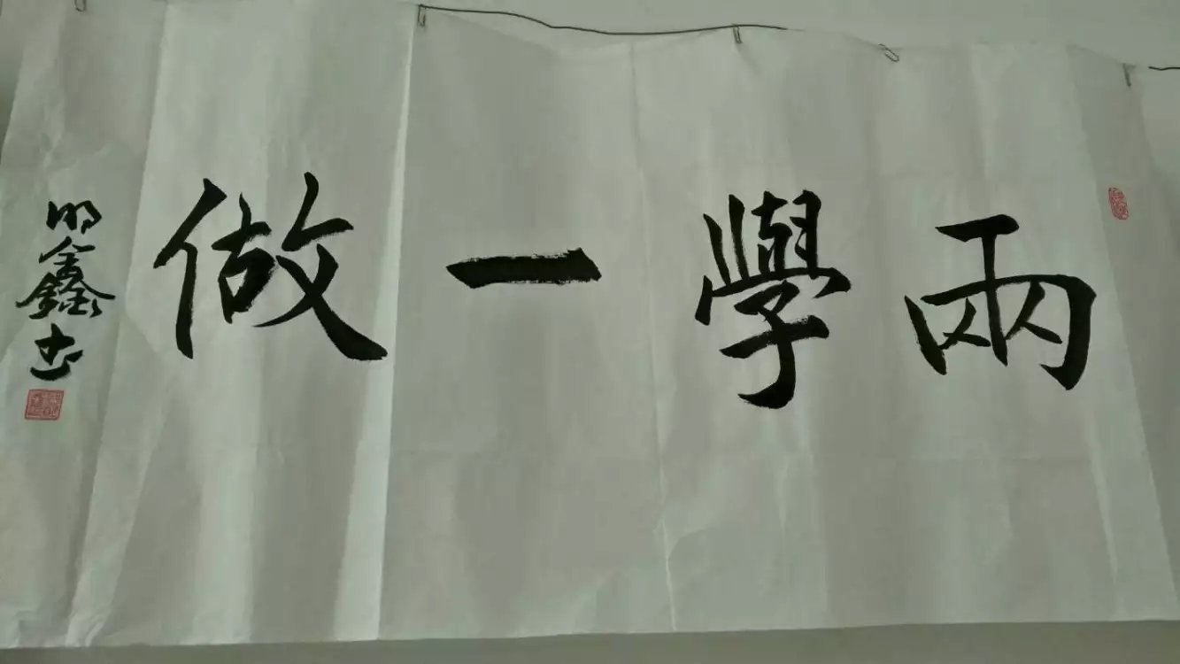 濟寧學院瀚墨書畫社