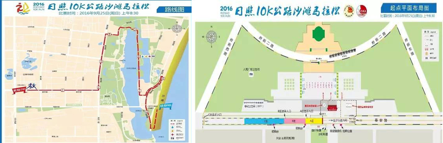 2016日照10K公路沙灘馬拉松