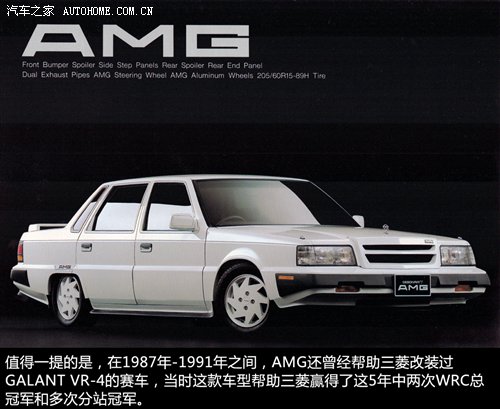 賓士AMG(梅賽德斯-AMG)