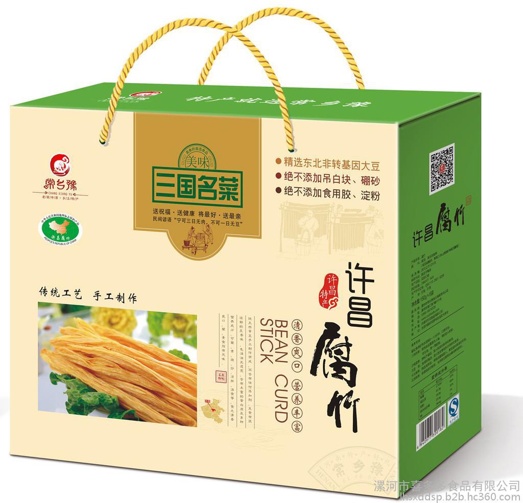 漯河市常鄉豫食品有限責任公司