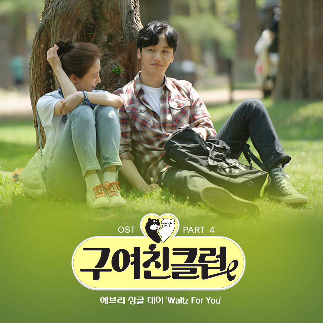 OST Part.4