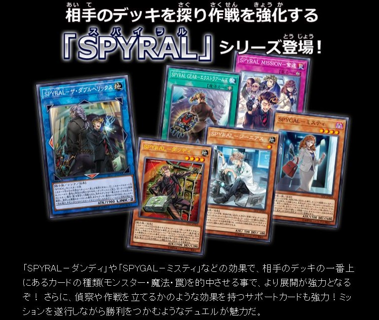 SPYRAL