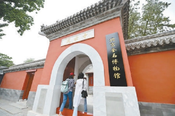 慶雲寺(北京明嘉靖年間寺廟)