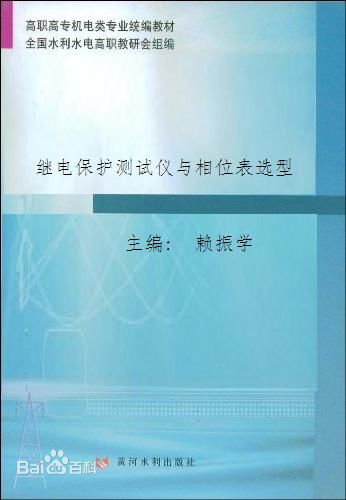 智慧型三相相位伏安表