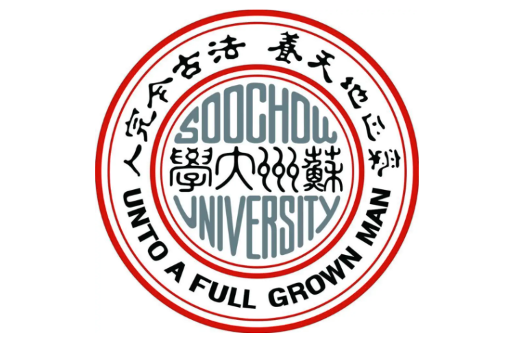 蘇州大學未來科學與工程學院