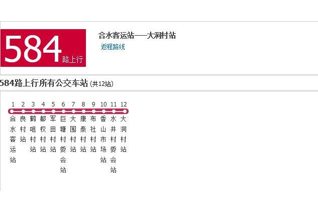 佛山公交584路