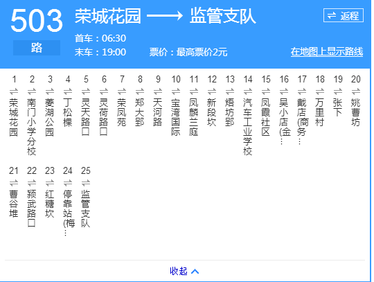 合肥公交503路