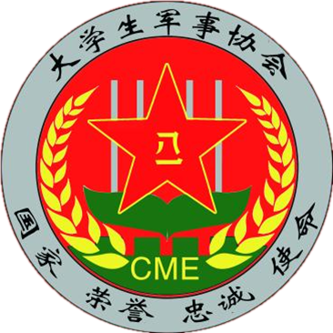 黑龍江八一農墾大學大學生軍事協會