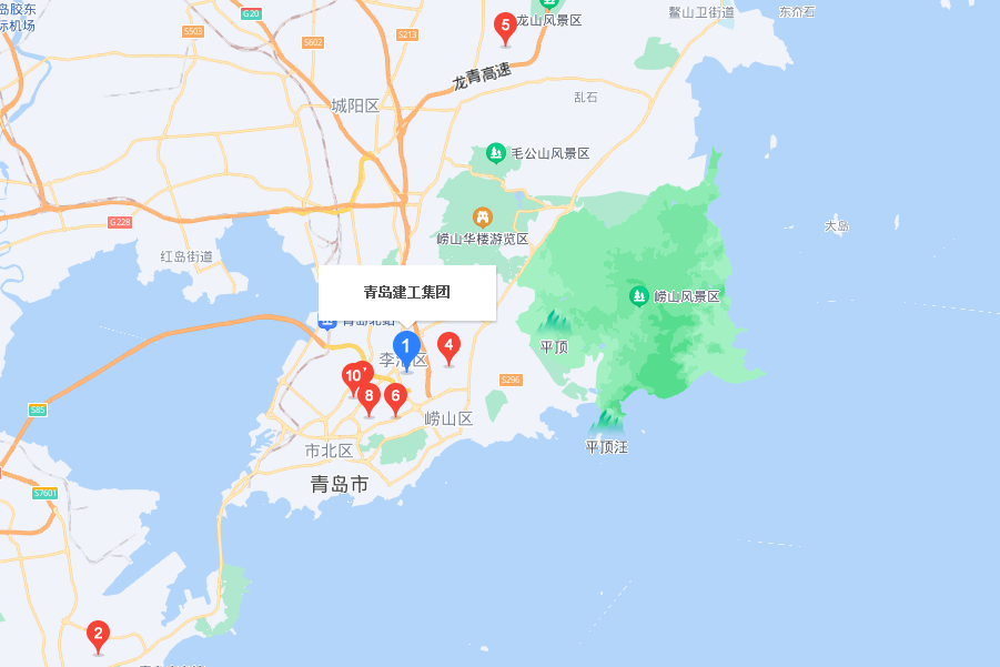 青島建工集團有限公司