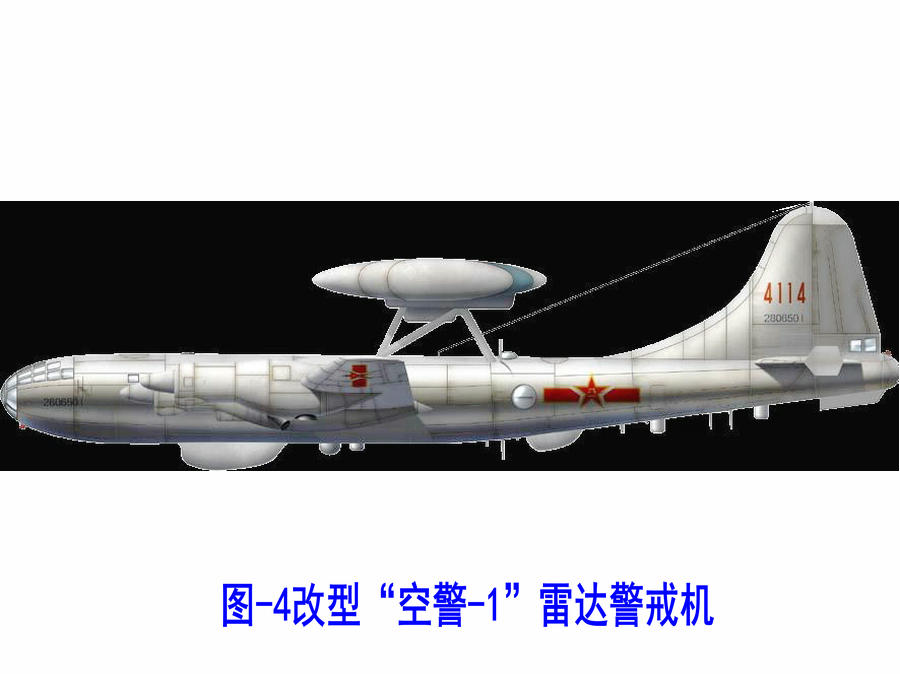 圖-4改型機