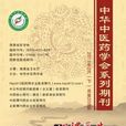 心理醫生雜誌社