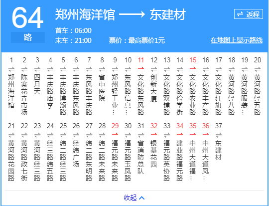 鄭州公交64路