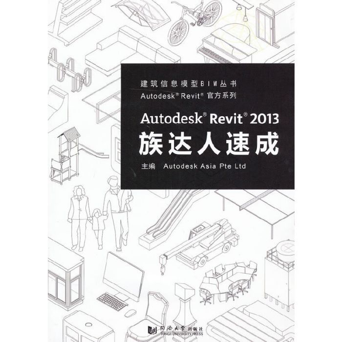 Autodesk Revit 2013 族達人速成