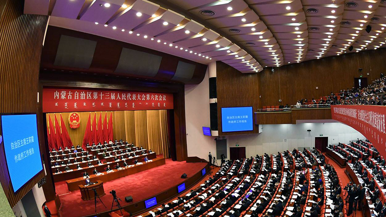 內蒙古自治區第十三屆人民代表大會第六次會議