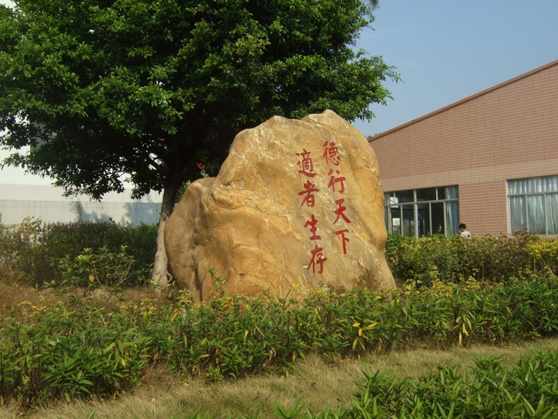 廣東省電子信息技工學校