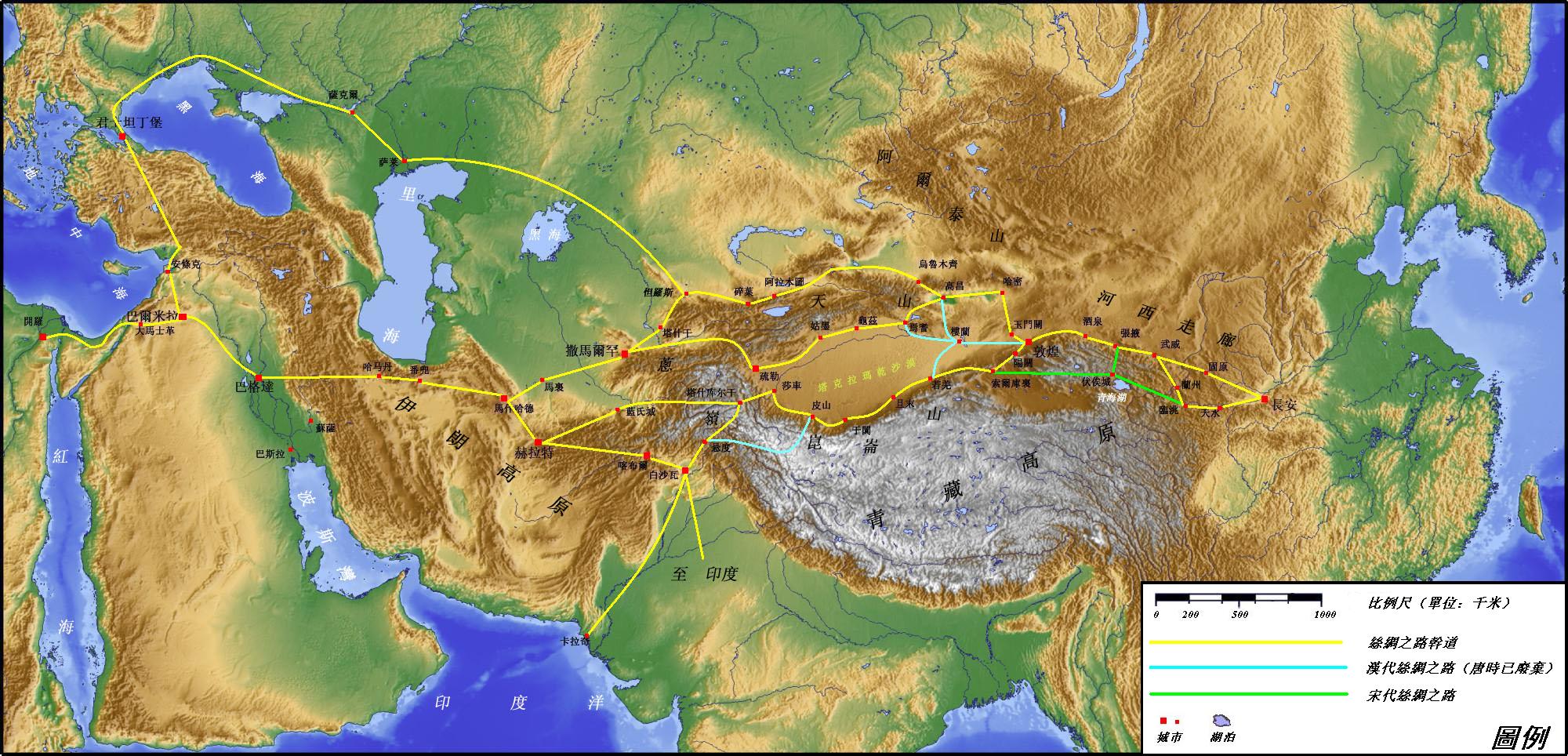 絲綢之路(古代連線中西方的商道)