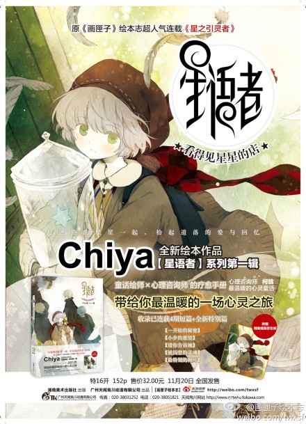 Chiya