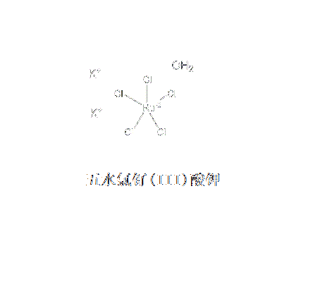 五水氯釕(III)酸鉀