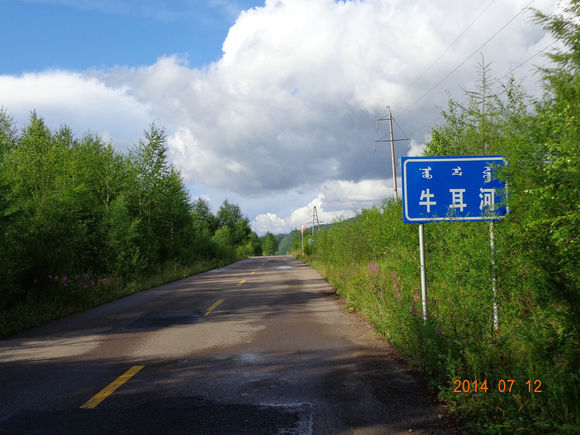 牛耳河(內蒙古呼倫貝爾市根河市金河鎮牛耳河地區)