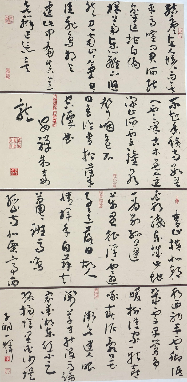 李子銘（李明）書法作品