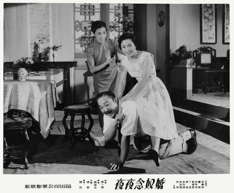 夜夜念奴嬌(1956年陳皮執導電影)