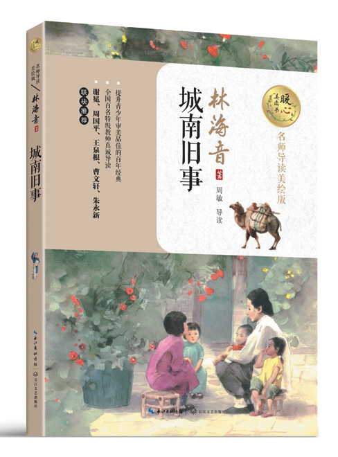 暖心美讀書