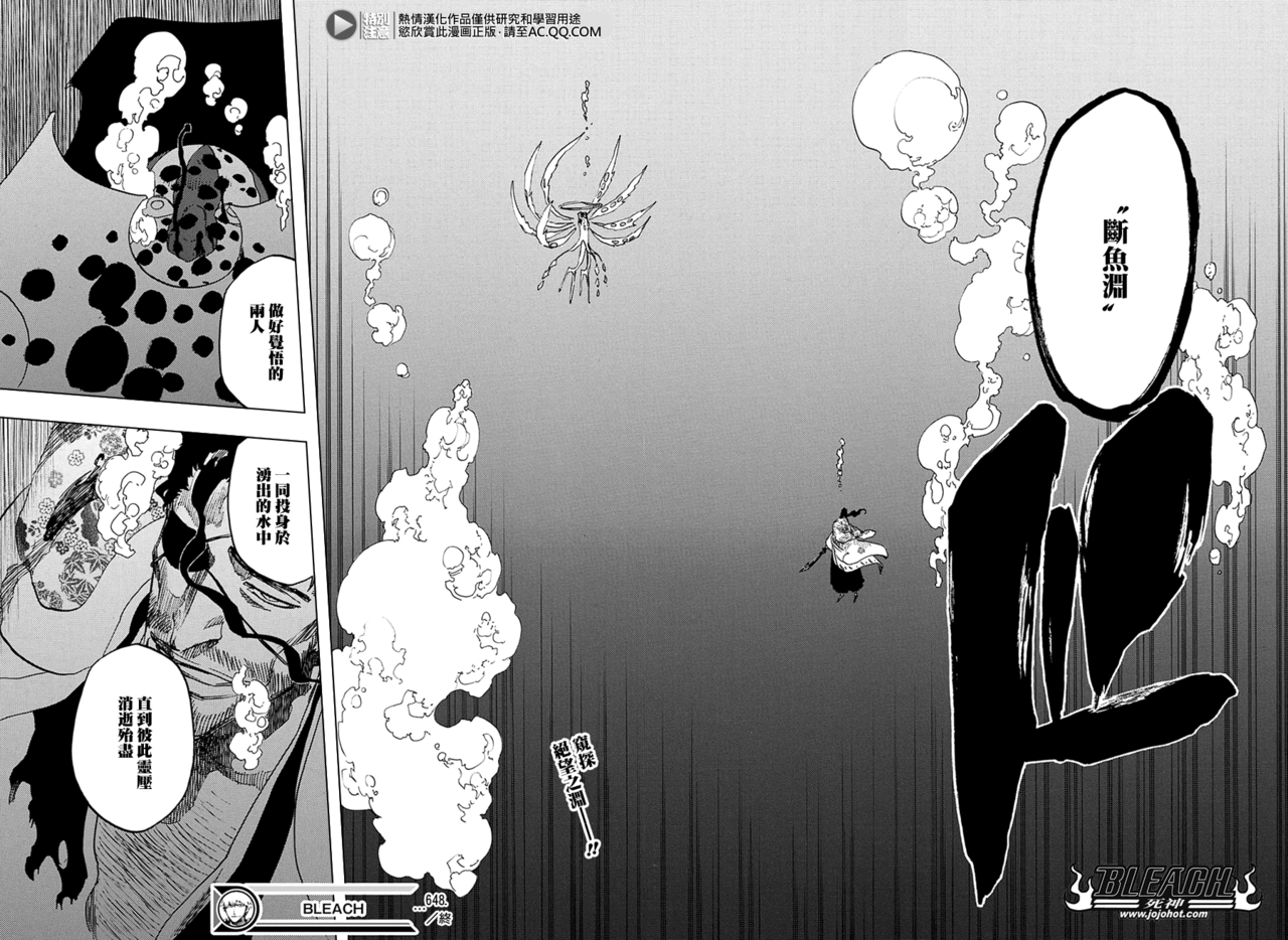 京樂春水(漫畫《BLEACH》及其衍生作品中的角色)