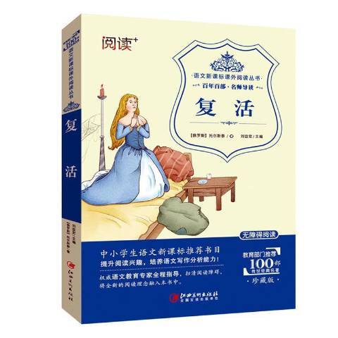 飛鳥集(2020年江西美術出版社出版的圖書)