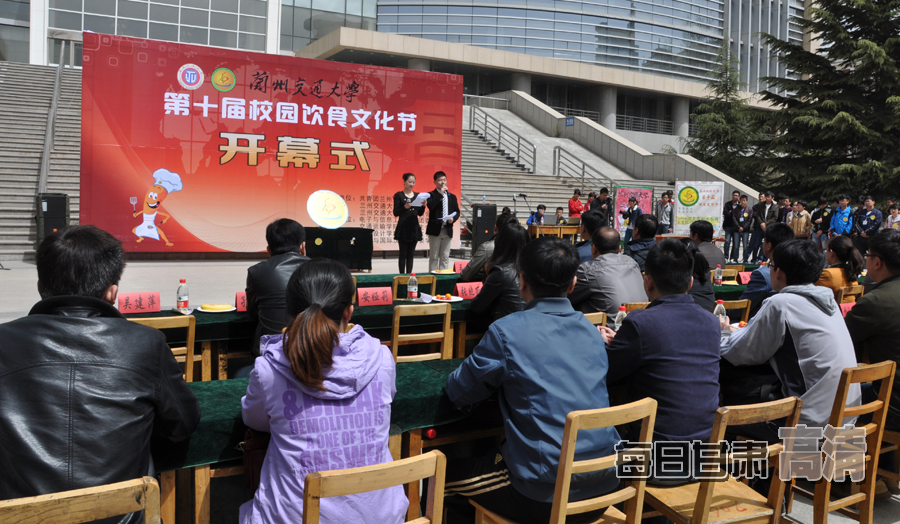 蘭州交通大學飲食文化節